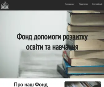 Fdron.org.ua(Головна) Screenshot
