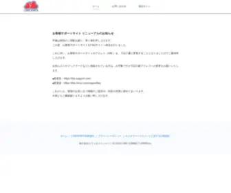 FDS-Support.com(CAREKARTE / ちょうじゅ・クレヨン) Screenshot