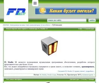 FDstar.com(Электронная) Screenshot