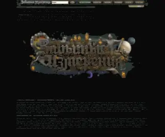 FdWorlds.net(Забытые Измерения) Screenshot