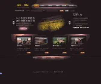 FE-Inter.com(葡萄酒) Screenshot