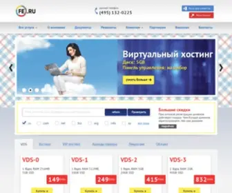 FE.ru(Регистратор) Screenshot