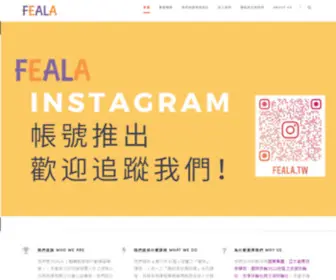 Feala.org.tw(FEALA – FEALA) Screenshot