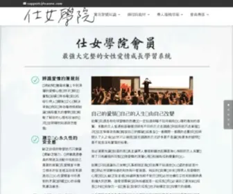 Feaone.com(仕女學院) Screenshot