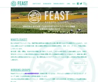 Feastproject.org(Feast Project) Screenshot