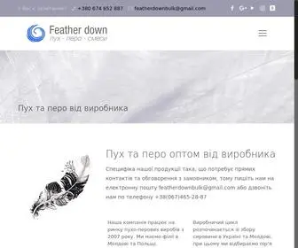 Feather-Down.com(Пух та перо від виробника) Screenshot