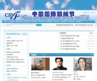 Featherdown.cn(Featherdown) Screenshot