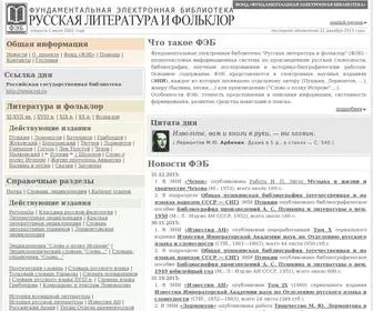 Feb-Web.ru(ФЭБ) Screenshot