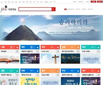 Febc.net(극동방송) Screenshot