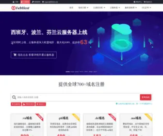 Febhost.com(域名注册) Screenshot