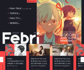 Febri.jp(アニメ作品を掘り下げた記事や、知っているとそ) Screenshot