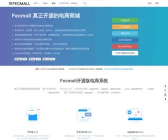 Fecmall.com(开源电商商城系统) Screenshot