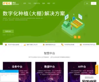 Fecsoft.cn(FEC筷云信息) Screenshot