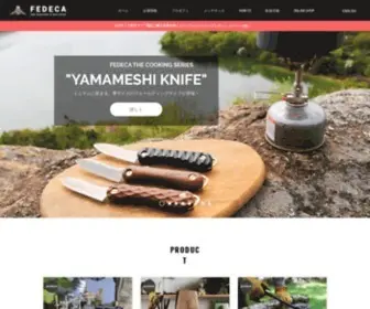 Fedeca.com(明治28年創業、金物) Screenshot