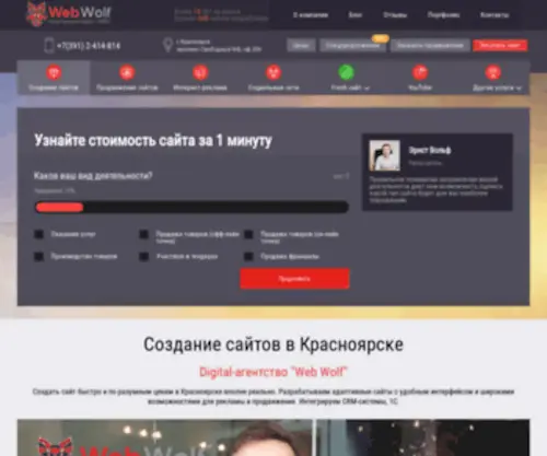 Federacel.ru(Создание сайтов в Красноярске) Screenshot