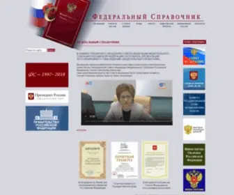 Federalbook.ru(Federalbook) Screenshot