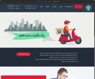 Federaltehran.com(دارالترجمه) Screenshot