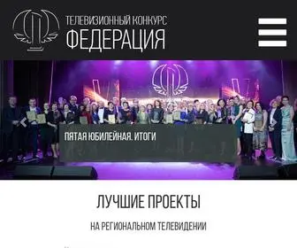 Federation-TV.com(Федерация) Screenshot