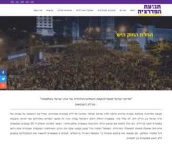 Federation.org.il(תנועת הפדרציה) Screenshot