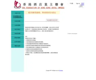 Fedhotelowners.com.hk(Fedhotelowners) Screenshot