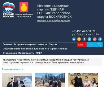 Fedino.ru(Воскресенск) Screenshot