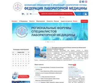 Fedlab.ru(Федерация) Screenshot