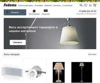 Fedomo.ru(Интернет) Screenshot
