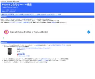 Fedorasrv.com(自宅サーバー) Screenshot