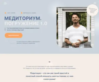 Fedorbelogai.com(МЕДИТОРИУМ) Screenshot