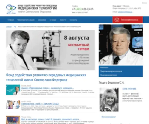 FedorovFund.ru(Фонд) Screenshot