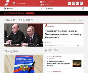 Fedpress.ru(новости) Screenshot