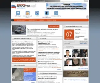 Fedrep.ru(Федеральный Репортер) Screenshot