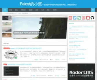 Fedte.cc(Falost的小窝一名热爱Hack技术的前端程序员) Screenshot