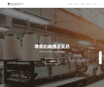 Fedtex.com.hk(聯合地球有限公司) Screenshot