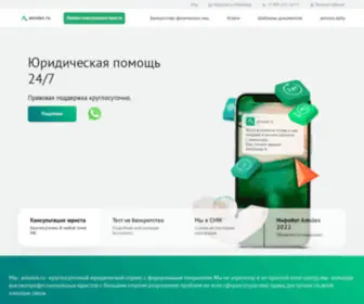 Fedzakon.ru(Юридическая консультация) Screenshot