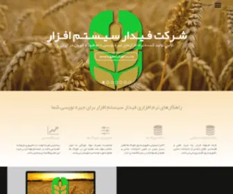 FeedarsysafZar.ir(نرم افزار جیره نویسی) Screenshot