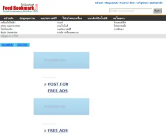 Feedbookmark.com(กางเกงยีนส์ขายาว) Screenshot