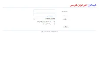 Feedfa.com(فیدفا) Screenshot