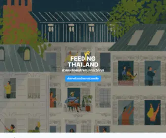 Feedingthailand.co(หน้าแรก) Screenshot