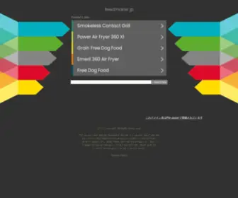 Feedmaker.jp(FeedMaker®) Screenshot