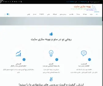 Feedmap.ir(سئو – آموزش بهینه سازی سایت) Screenshot