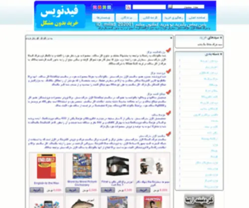 Feednevis.com(مجتمع) Screenshot