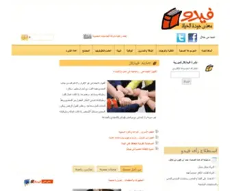 Feedo.net(جودة) Screenshot