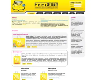 Feedsite.ru(Купить авиабилеты дешево онлайн) Screenshot