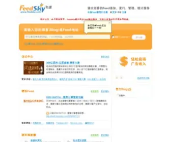 Feedsky.com(Feedsky) Screenshot