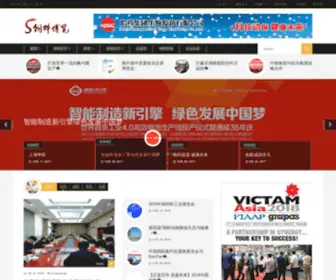 Feedworld.com.cn(北农传媒&饲料博览（网）) Screenshot