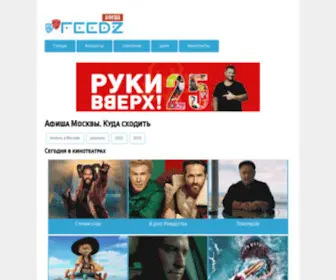 Feedz.ru(Места) Screenshot