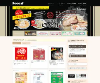 Feeeal.com(北海道旭川市のファッションビル) Screenshot