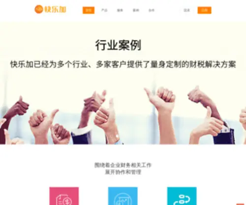 Feekong.com(中小企业财务软件) Screenshot