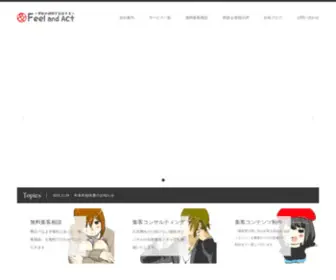 Feel-ACT.co.jp(漫画法人) Screenshot